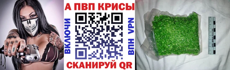 Купить  Рославль  Alfa_PVP СК КРИС 