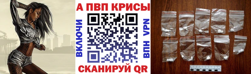 А ПВП крисы CK Рославль