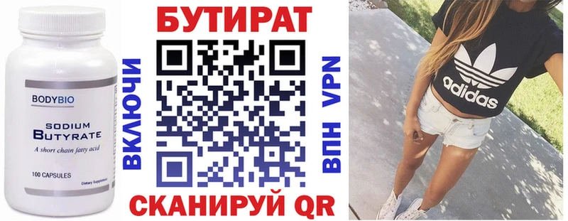 Купить  Рославль  Бутират оксибутират 