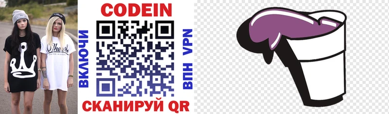 Купить где  Рославль  Codein Purple Drank 