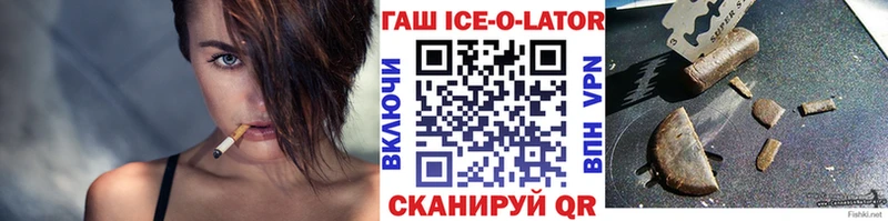 Купить  Рославль  ГАШИШ убойный 