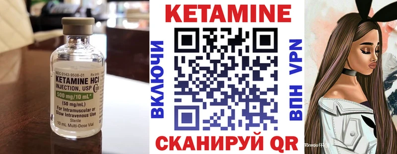 КЕТАМИН VHQ  Купить  Рославль 