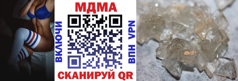 МДМА кристаллы  Купить закладки  Рославль 