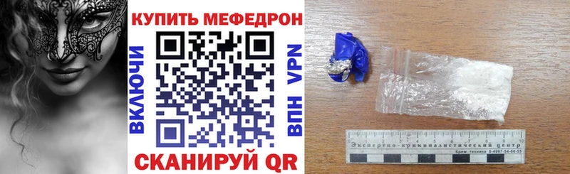 МЯУ-МЯУ VHQ Купить Рославль