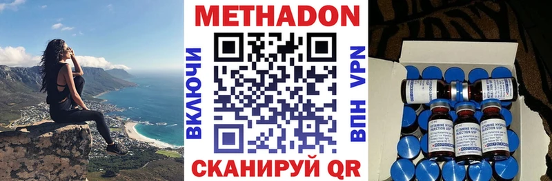 МЕТАДОН methadone Купить где Рославль
